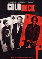 Крапленые карты (2015)