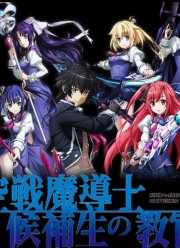 Инструктор кандидатов в воздушные боевые маги (2015)