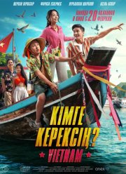 ���� �� �����? (2025)