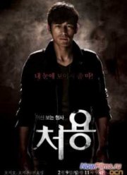 Чхо Ён - Детектив, видящий призраков (2014)