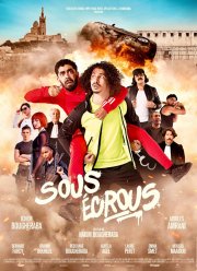 Под арестом (2024)