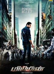 Получеловек / Заповедник ужаса (2016)