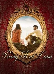 Держись подальше, любовь (2019)