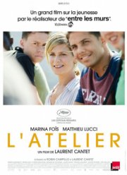 Мастерская (2017)