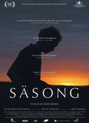 Время года (2019)