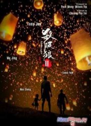 S.P.L. Звезды судьбы 2 (2015)