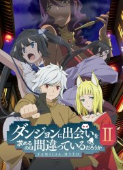 Может, я встречу тебя в подземелье? / В подземелье я пойду, там красавицу найду (1-5 Сезон)