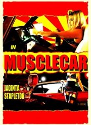 Мускулкар (2017)