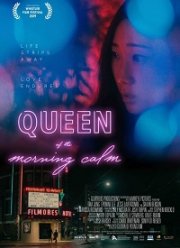 Королева утреннего спокойствия (2020)