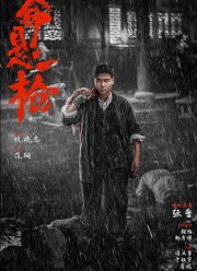 По старинке (2025)