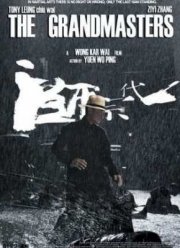 Великие мастера (2013)