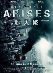 Под тёмным небом (2016)