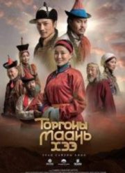 Узоры моего шелка (2023)