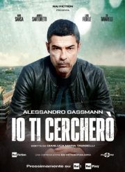 Я буду тебя искать (2020)