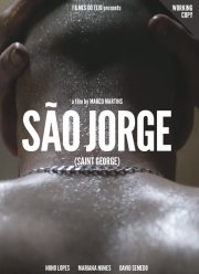 Святой Георгий (2016)