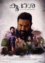 Таинство (2018)