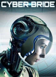 Киберневеста (2019)
