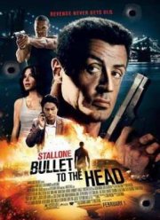 Неудержимый (2012)