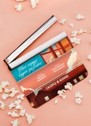 Твое сердце будет разбито (2026)