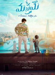 Вместе сквозь невзгоды (2024)