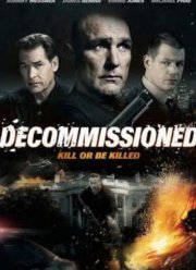 Списанный в резерв (2016)