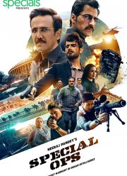 Специальный отряд (1-2 Сезон)