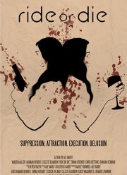 Иди до конца или умри (2021)