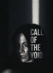 Зов пустоты (2025)