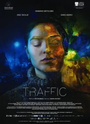 Трафик: чужая земля (2024)