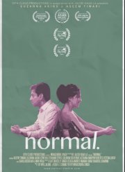 Всё нормально (2019)