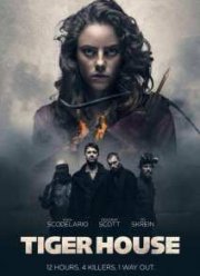 Дом тигра (2015)