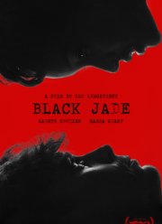 Чёрный нефрит (2020)