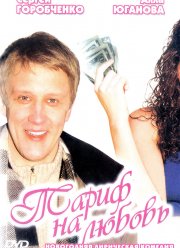 ����� �� ������ (2004)