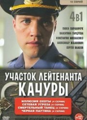 Чёрная паутина (2015)