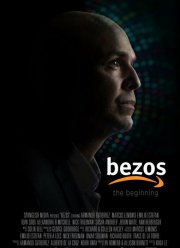 Безос (2023)