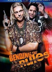 Нарушая правила (2012)