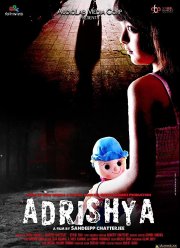 Невидимый (2017)