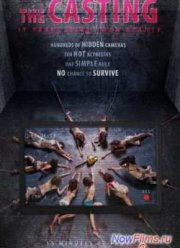 Кастинг (2015)