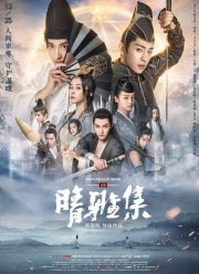 Колдун: Мечта о вечности (2020)