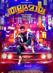 Баллада о драках (2022)