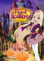 Королевская академия (2016)