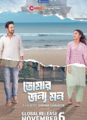 Погрязшие в сплетнях (2025)