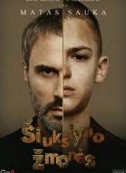 Свалочные люди / Мусорщики (2024)