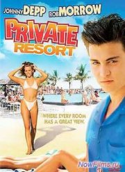 Частный курорт (1985)