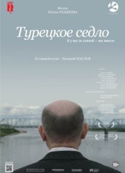 �������� ����� (2017)