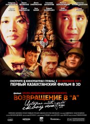 ����������� � � (2011)