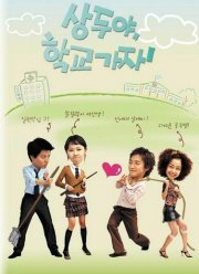 ����� � �����, ���-��! (2003)