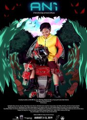 Урожай (2019)