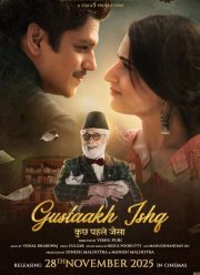 ������ ������ (2025)