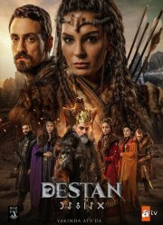 Легенда (2021)